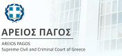 Αρειος Πάγος